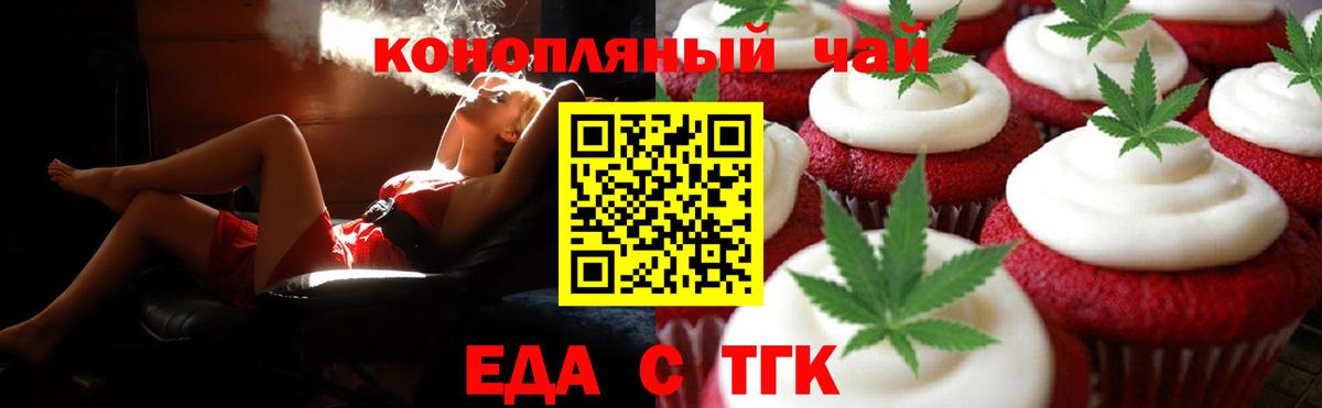 Печенье с ТГК конопля  Вход с VPN  Кушва 