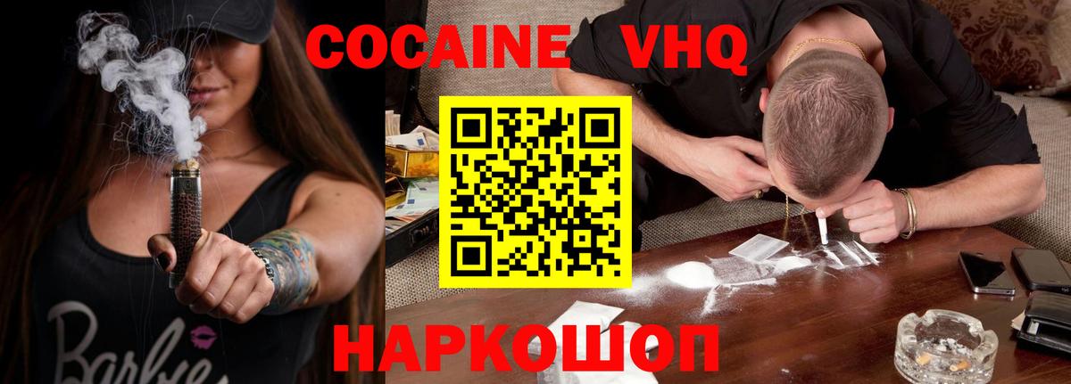 Кушва  Кокаин 97%  Вход с VPN 