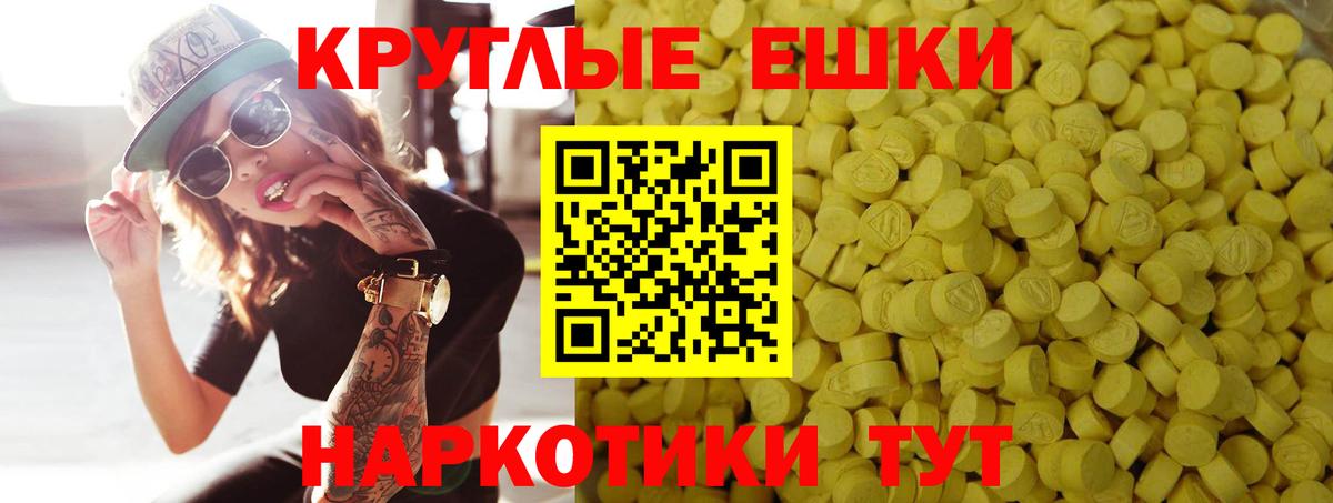 ЭКСТАЗИ 99%  ЭКСТАЗИ таблы  Вход с VPN  Экстази  Кушва 
