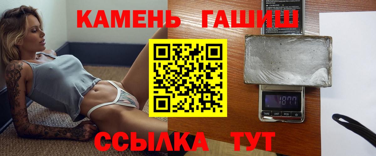 ГАШ Premium  ГАШИШ Premium  Вход с VPN  Кушва 