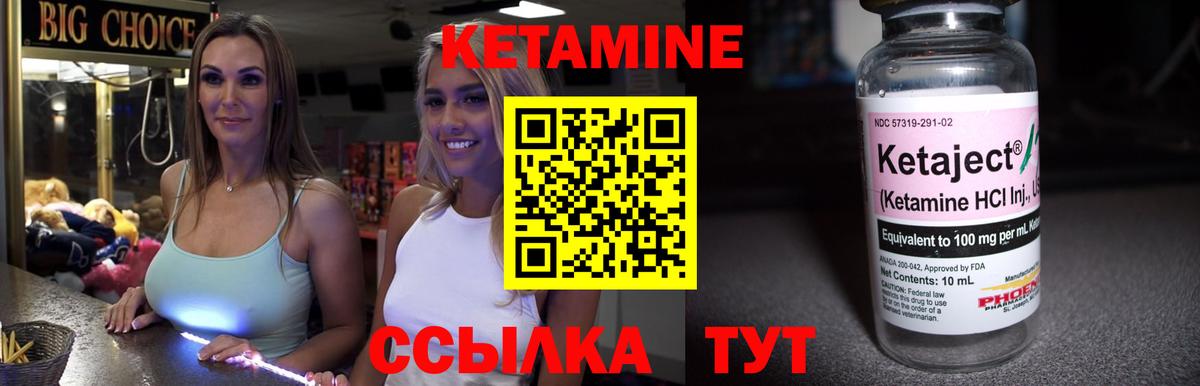 Кетамин VHQ  Кетамин ketamine  Вход с VPN  Кушва 