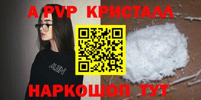 мяу мяу кристалл Янаул