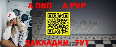 альфа пвп VHQ Анжеро-Судженск