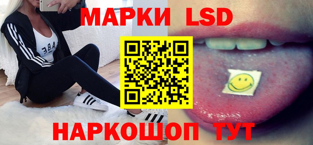 ЛСД экстази  ЛСД экстази ecstasy  Вход с VPN  Кушва  Лсд 25 экстази кислота 