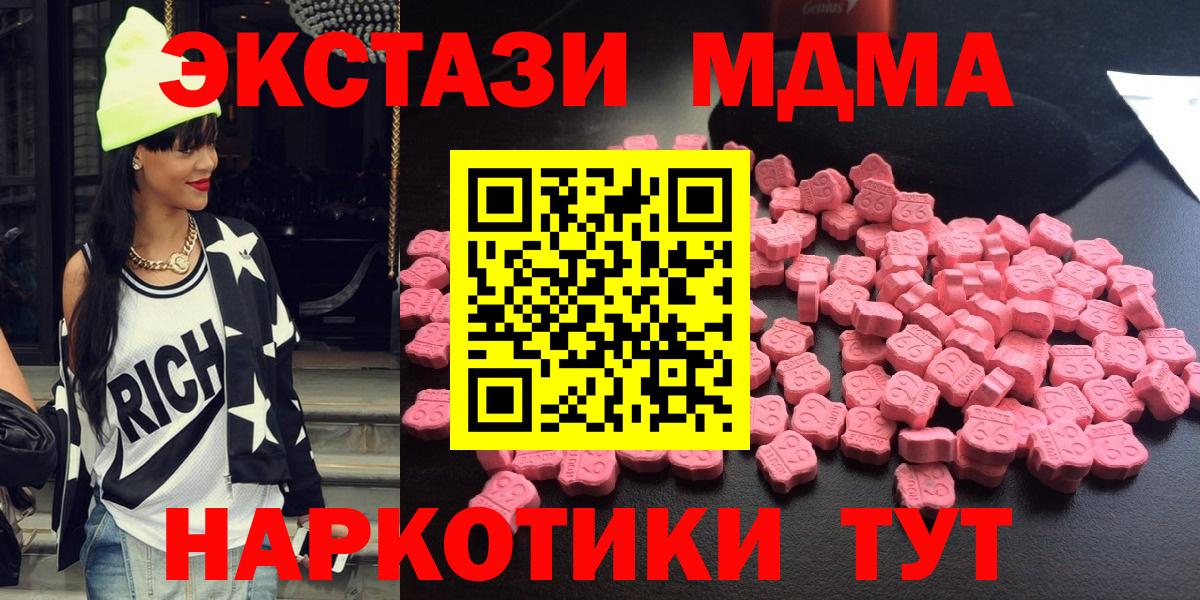 MDMA crystal  MDMA VHQ  Кушва  Вход с VPN 