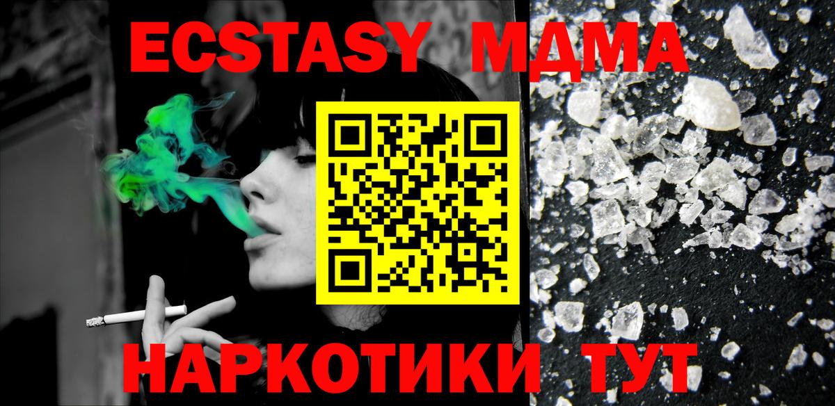 MDMA Molly Кушва