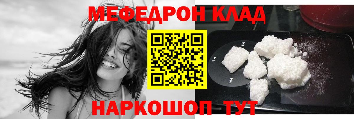 Меф  МЕФ  Мефедрон mephedrone  Вход с VPN  Кушва  МЯУ-МЯУ 4 MMC 