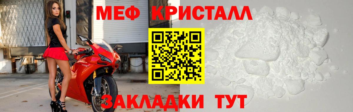 Меф мяу мяу  Кушва