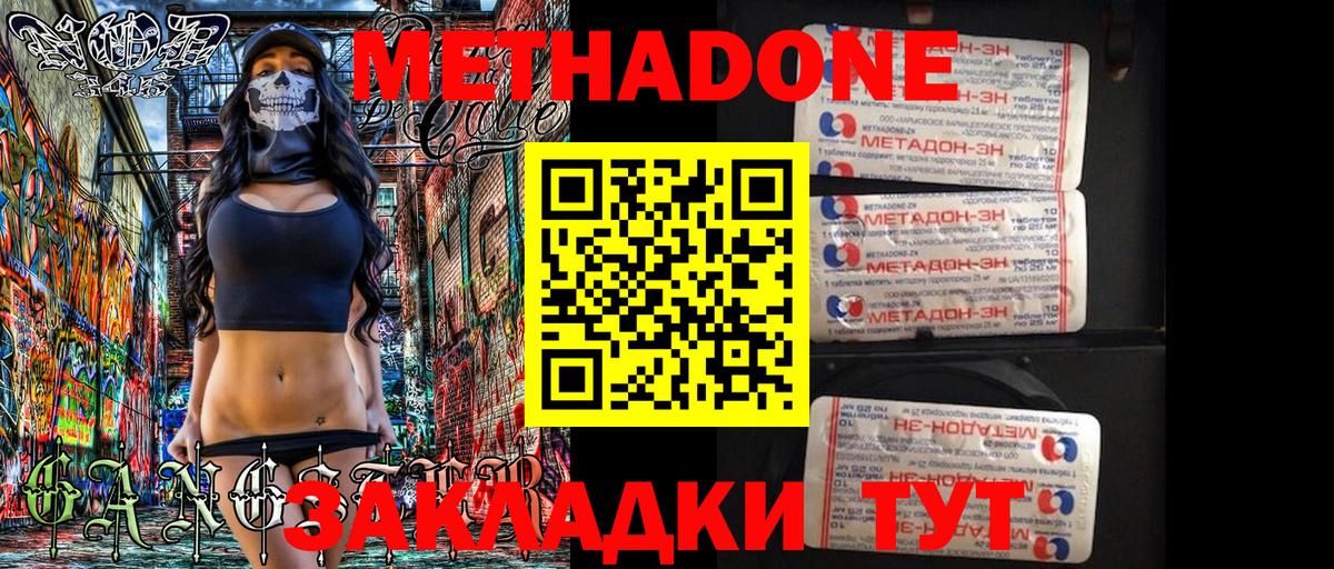 МЕТАДОН methadone  Метадон VHQ  Вход с VPN  Кушва 