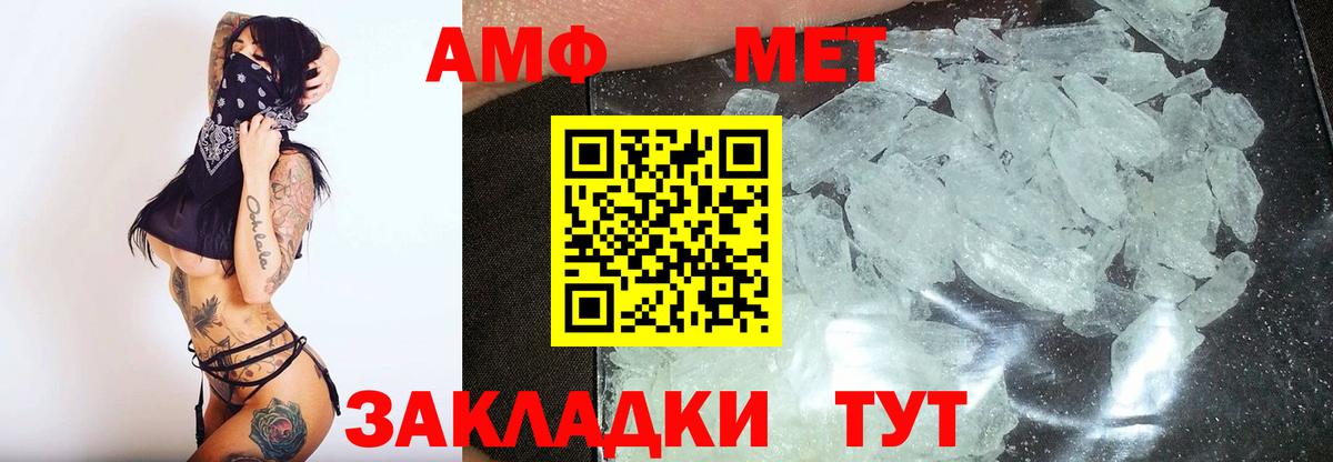 Первитин Декстрометамфетамин 99.9%  Вход с VPN  Кушва 