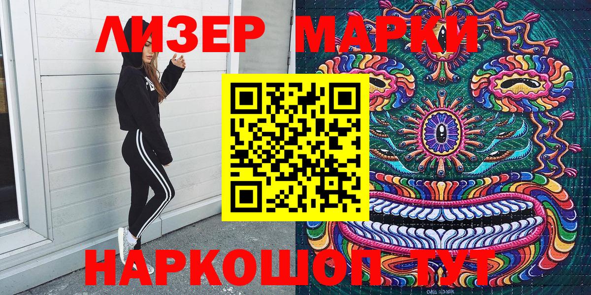 Марки N-bome 1,5мг Кушва