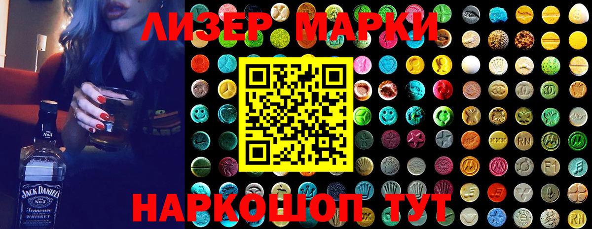 Кушва  Марки N-bome  Вход с VPN  Наркотические марки 1500мкг 