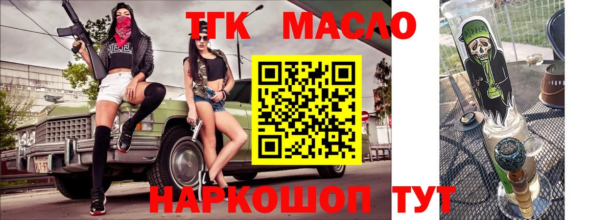 Кушва  Дистиллят ТГК гашишное масло  цена наркотик  Вход с VPN 