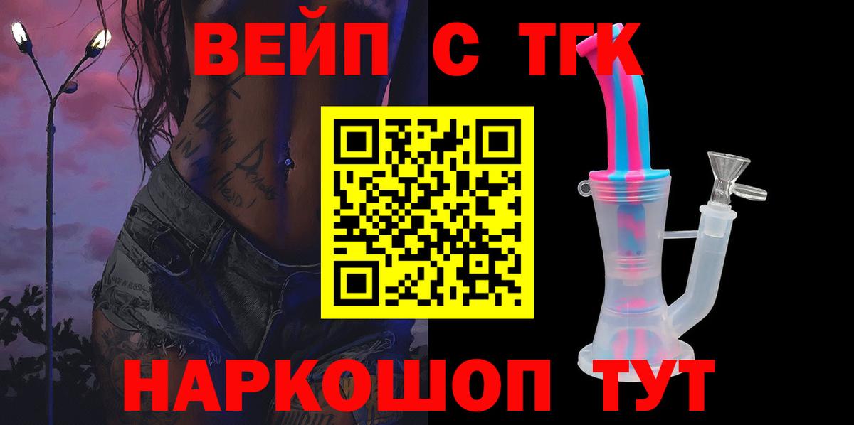 Дистиллят ТГК жижа Кушва